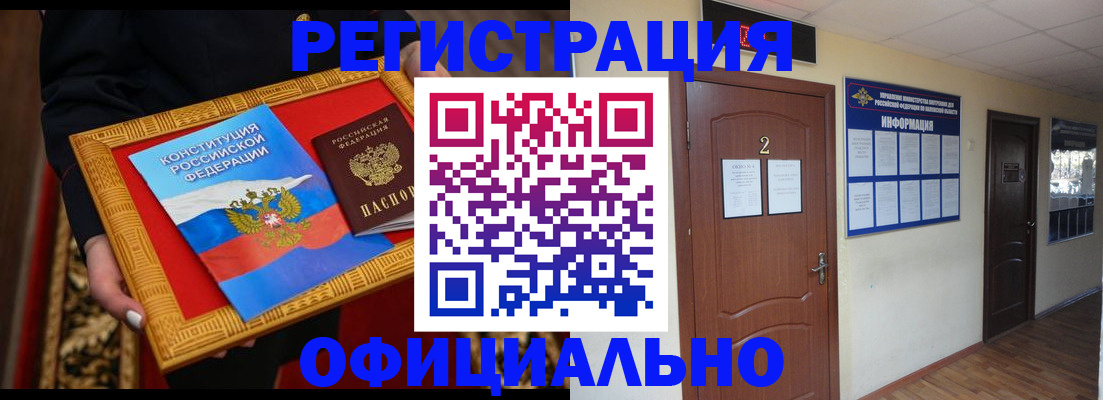 временная регистрация для школы в Георгиевске