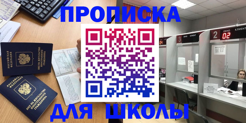 временная регистрация для всех в Георгиевске