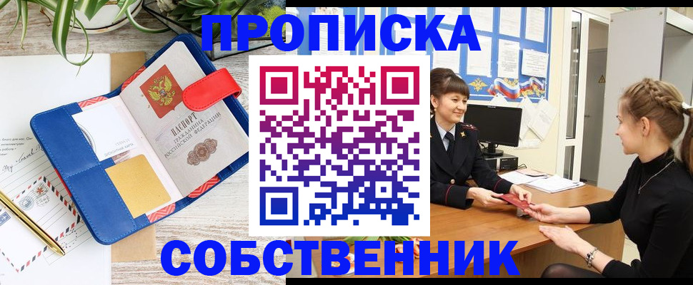 регистрация в Георгиевске