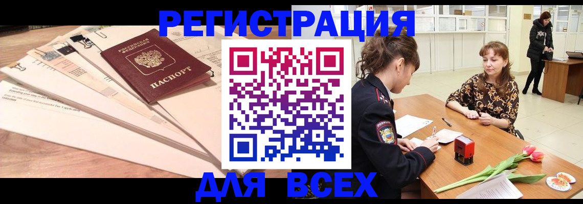 временная регистрация в Георгиевске