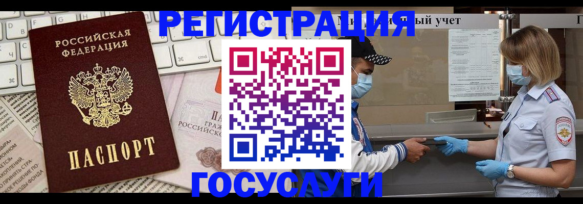 прописка в квартире в Георгиевске
