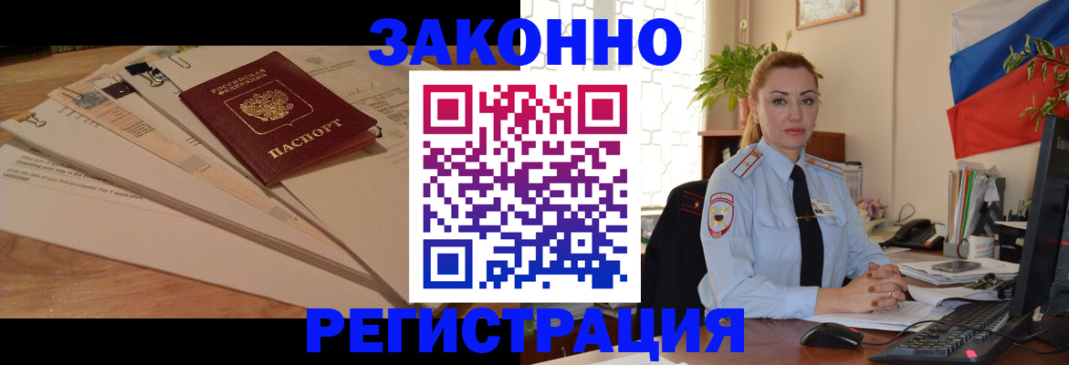 где прописаться в Георгиевске