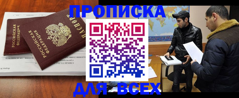 временная регистрация надежно в Георгиевске