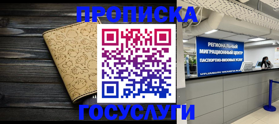 пропишу в квартире в Георгиевске