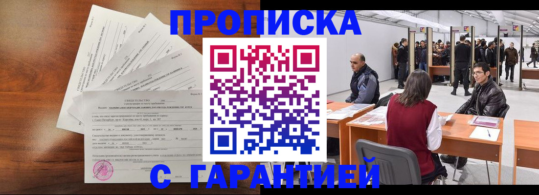 временная регистрация адрес в Георгиевске